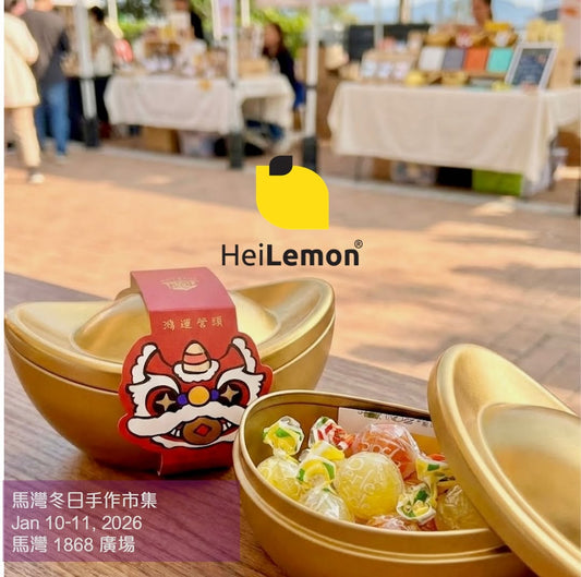 相約馬灣：冬日暖心聚會 2026.01.10-11