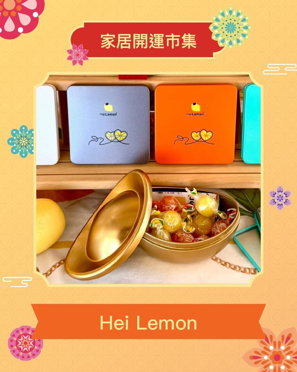 Hei Lemon @ HomeSquare 家居風水開運新春市集 2026.02.7-8
