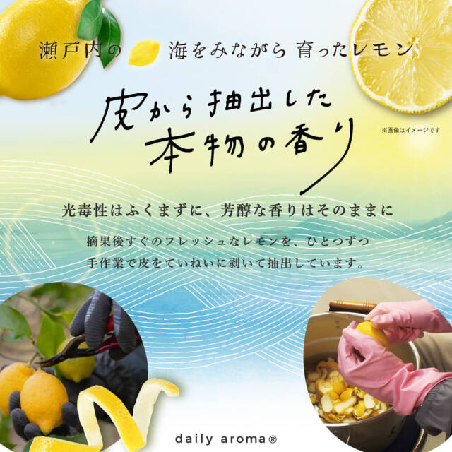 日本產瀨戶內檸檬護手霜 75g -  Setouchi Lemon Hand Cream 75g - Daily Aroma Japan