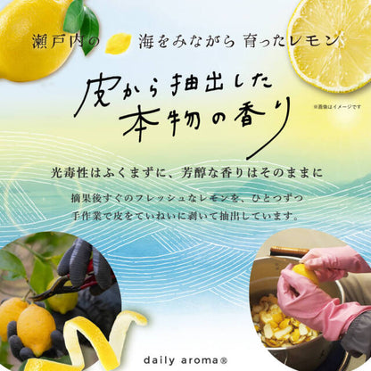 日本產瀨戶內檸檬護手霜 75g -  Setouchi Lemon Hand Cream 75g - Daily Aroma Japan