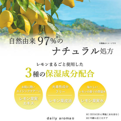日本產瀨戶內檸檬護手霜 75g -  Setouchi Lemon Hand Cream 75g - Daily Aroma Japan